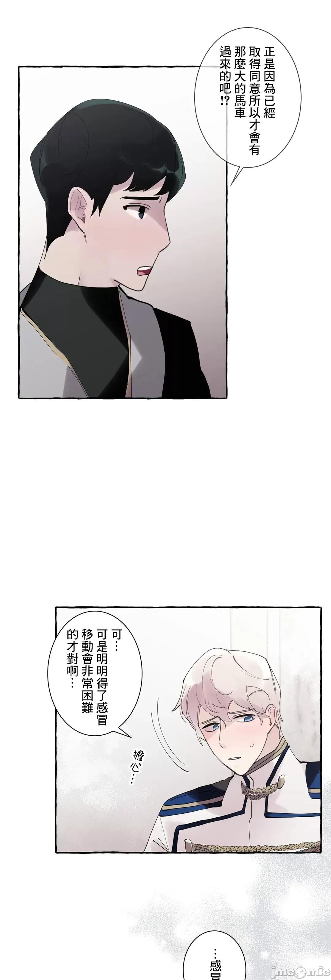 放蕩不羈的公爵夫人 放蕩不羈的公爵夫人_34 第4页