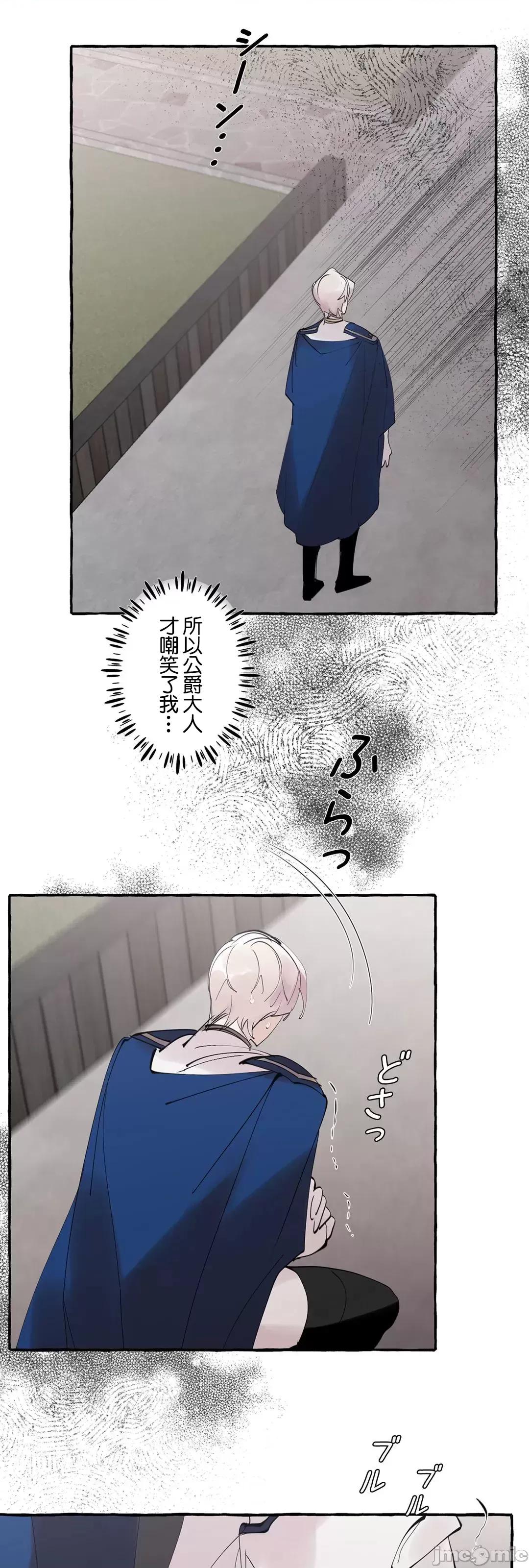 放蕩不羈的公爵夫人 放蕩不羈的公爵夫人_34 第16页