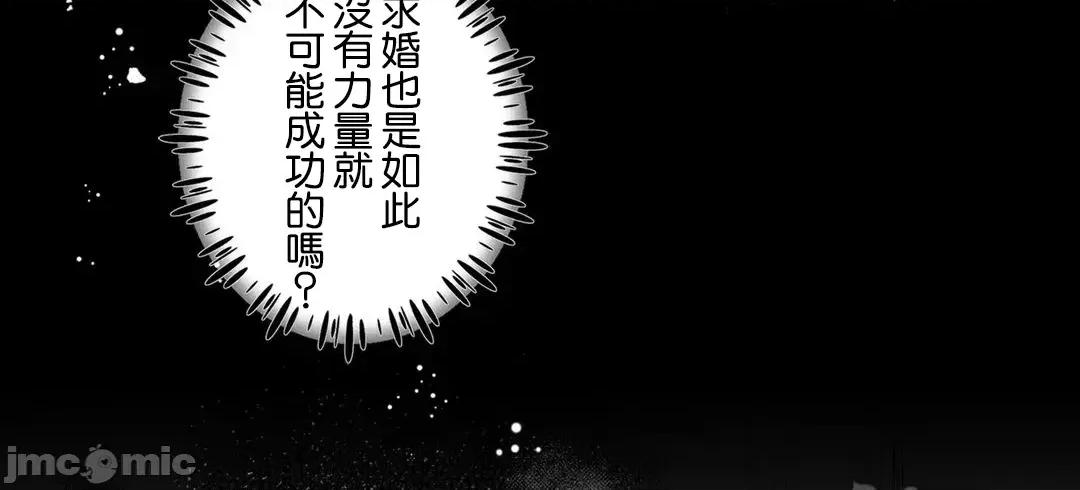 放蕩不羈的公爵夫人 放蕩不羈的公爵夫人_34 第19页