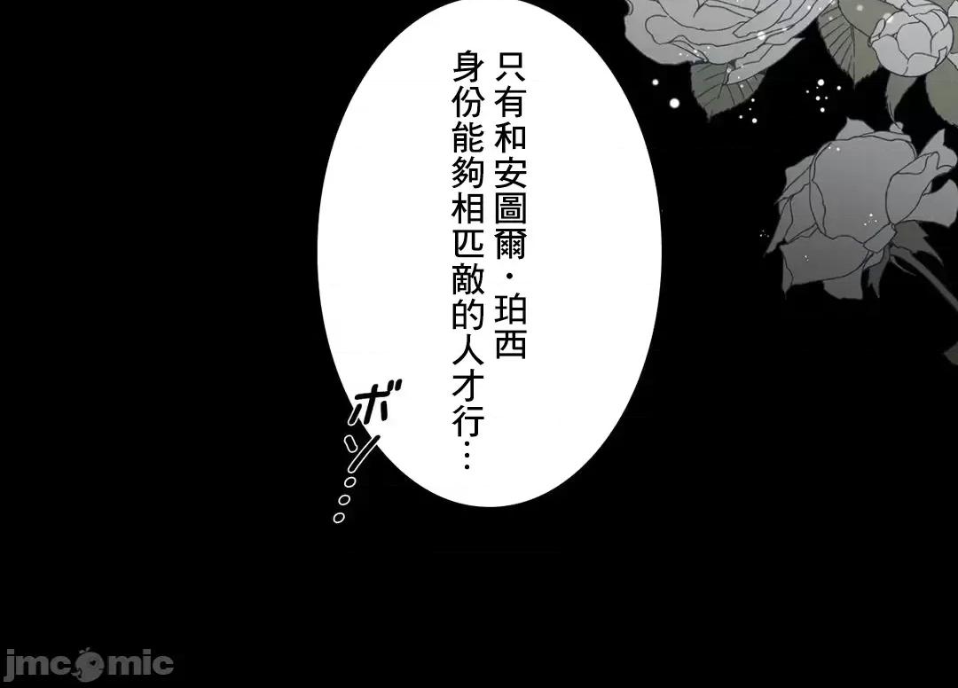 放蕩不羈的公爵夫人 放蕩不羈的公爵夫人_34 第21页