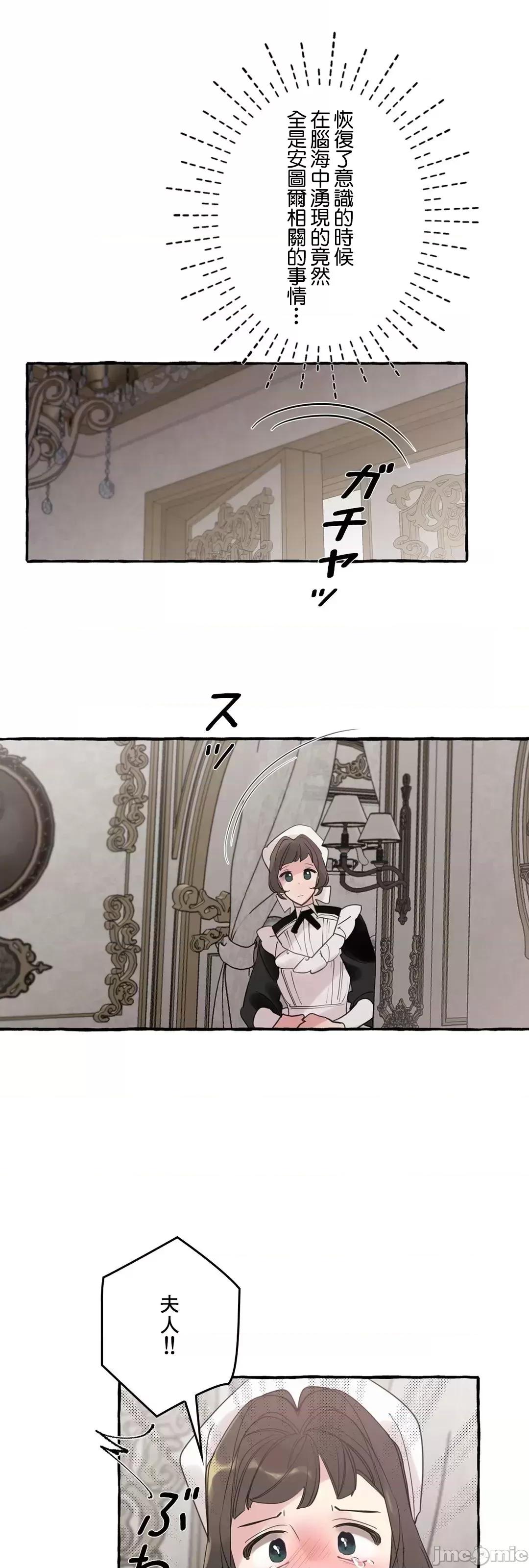 放蕩不羈的公爵夫人 放蕩不羈的公爵夫人_34 第26页