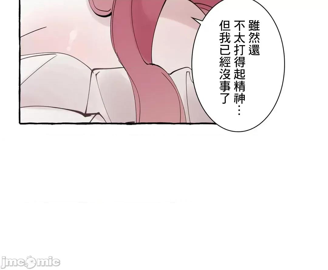 放蕩不羈的公爵夫人 放蕩不羈的公爵夫人_34 第29页