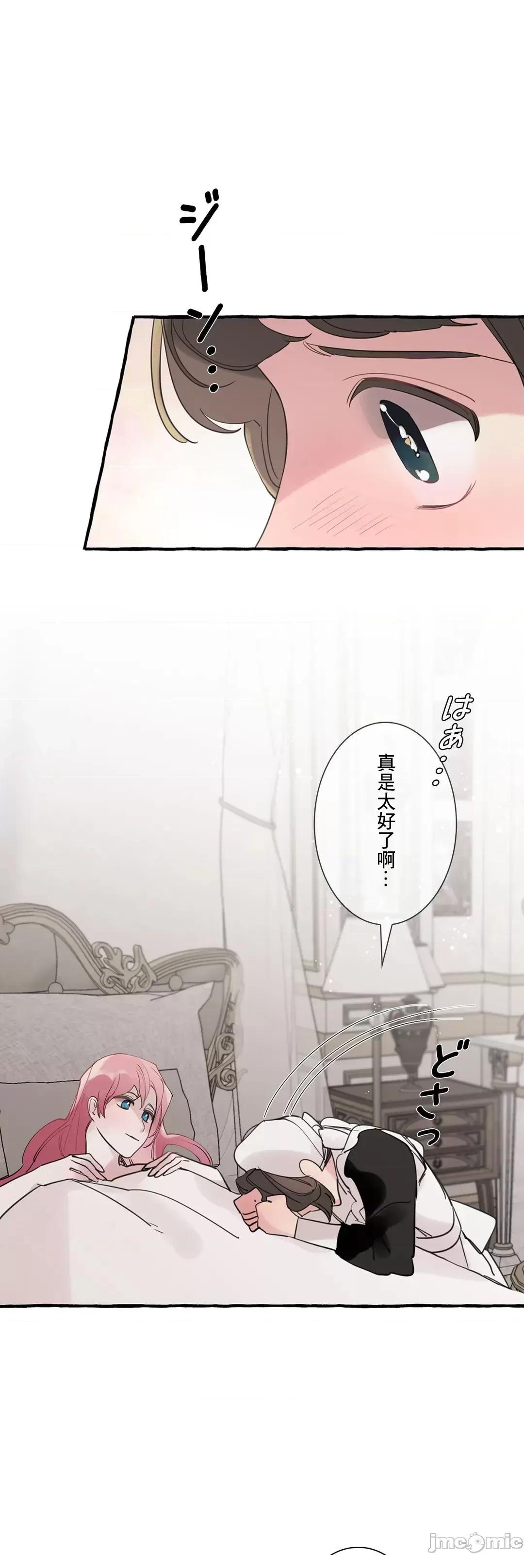 放蕩不羈的公爵夫人 放蕩不羈的公爵夫人_34 第30页