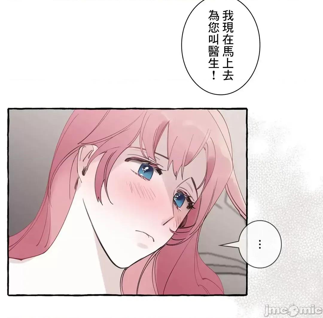 放蕩不羈的公爵夫人 放蕩不羈的公爵夫人_34 第31页