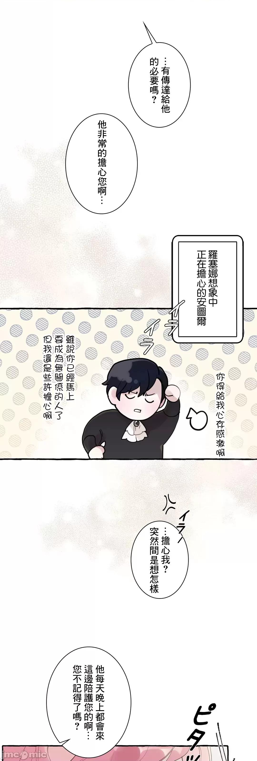 放蕩不羈的公爵夫人 放蕩不羈的公爵夫人_34 第44页