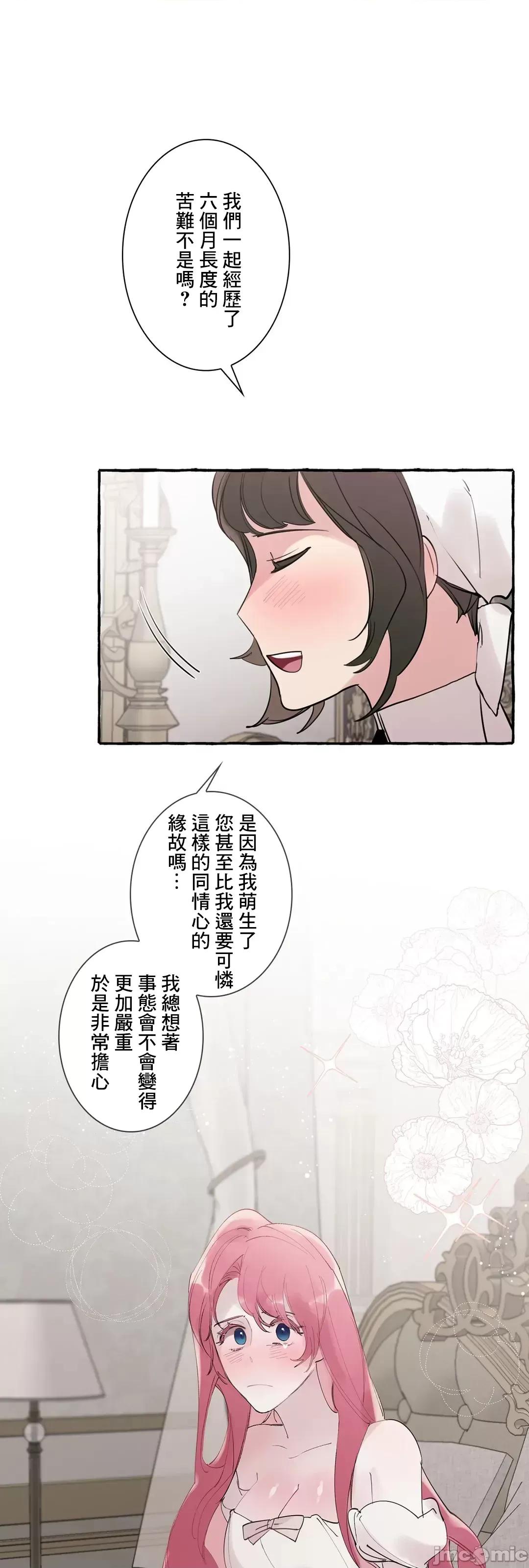 放蕩不羈的公爵夫人 放蕩不羈的公爵夫人_34 第53页