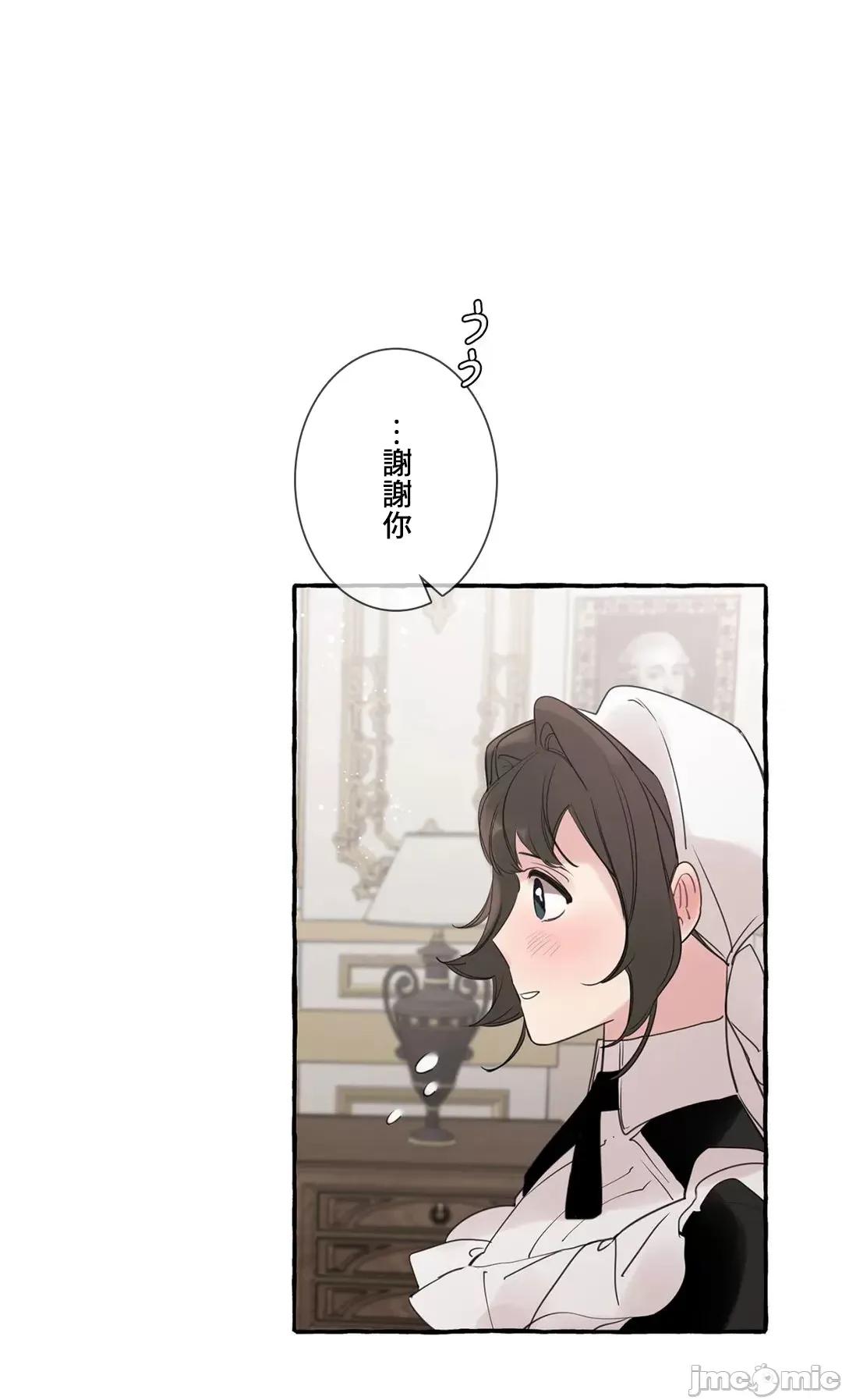 放蕩不羈的公爵夫人 放蕩不羈的公爵夫人_34 第57页