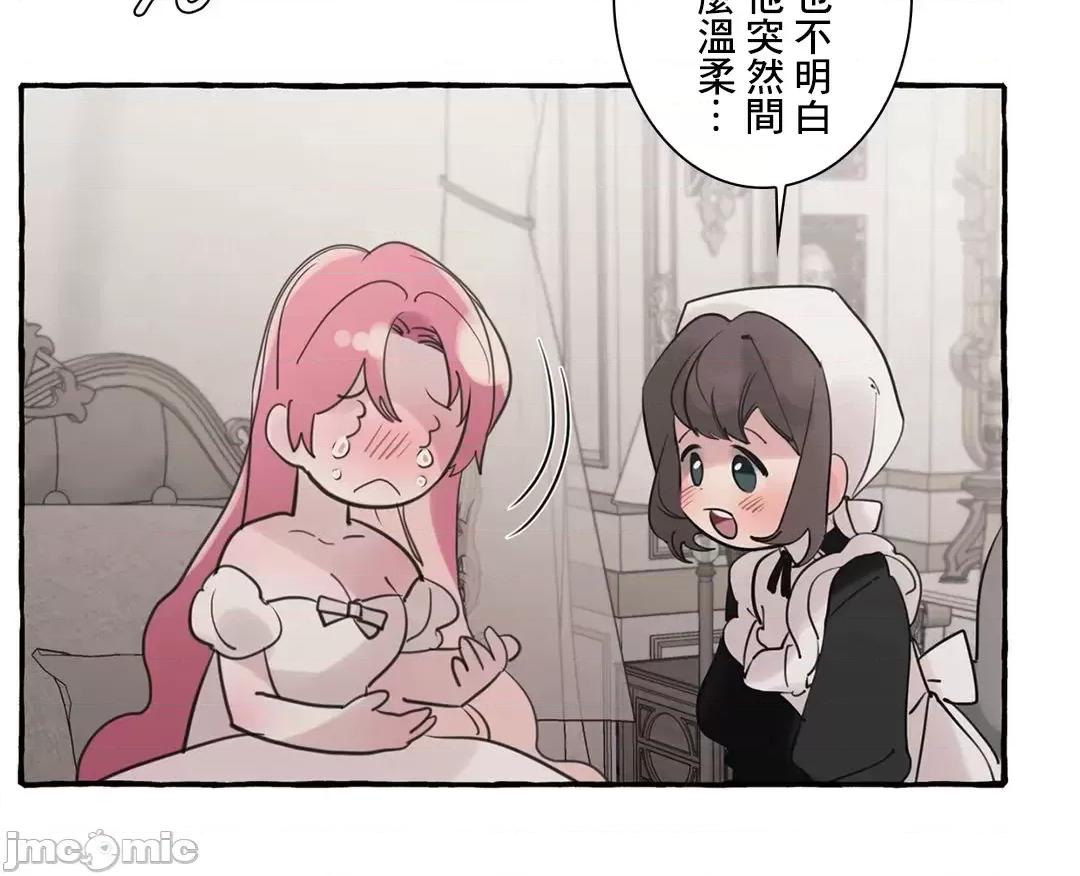 放蕩不羈的公爵夫人 放蕩不羈的公爵夫人_34 第62页