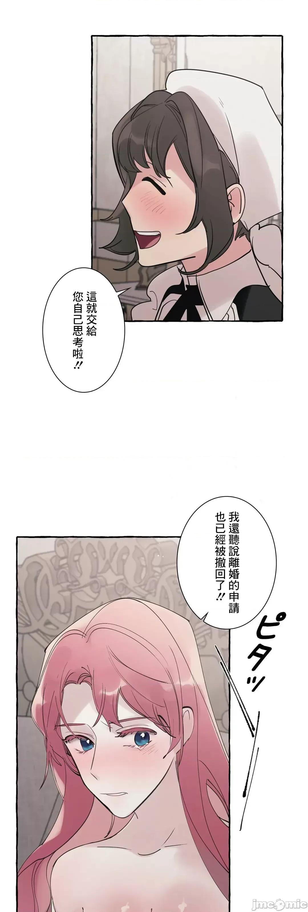 放蕩不羈的公爵夫人 放蕩不羈的公爵夫人_34 第63页