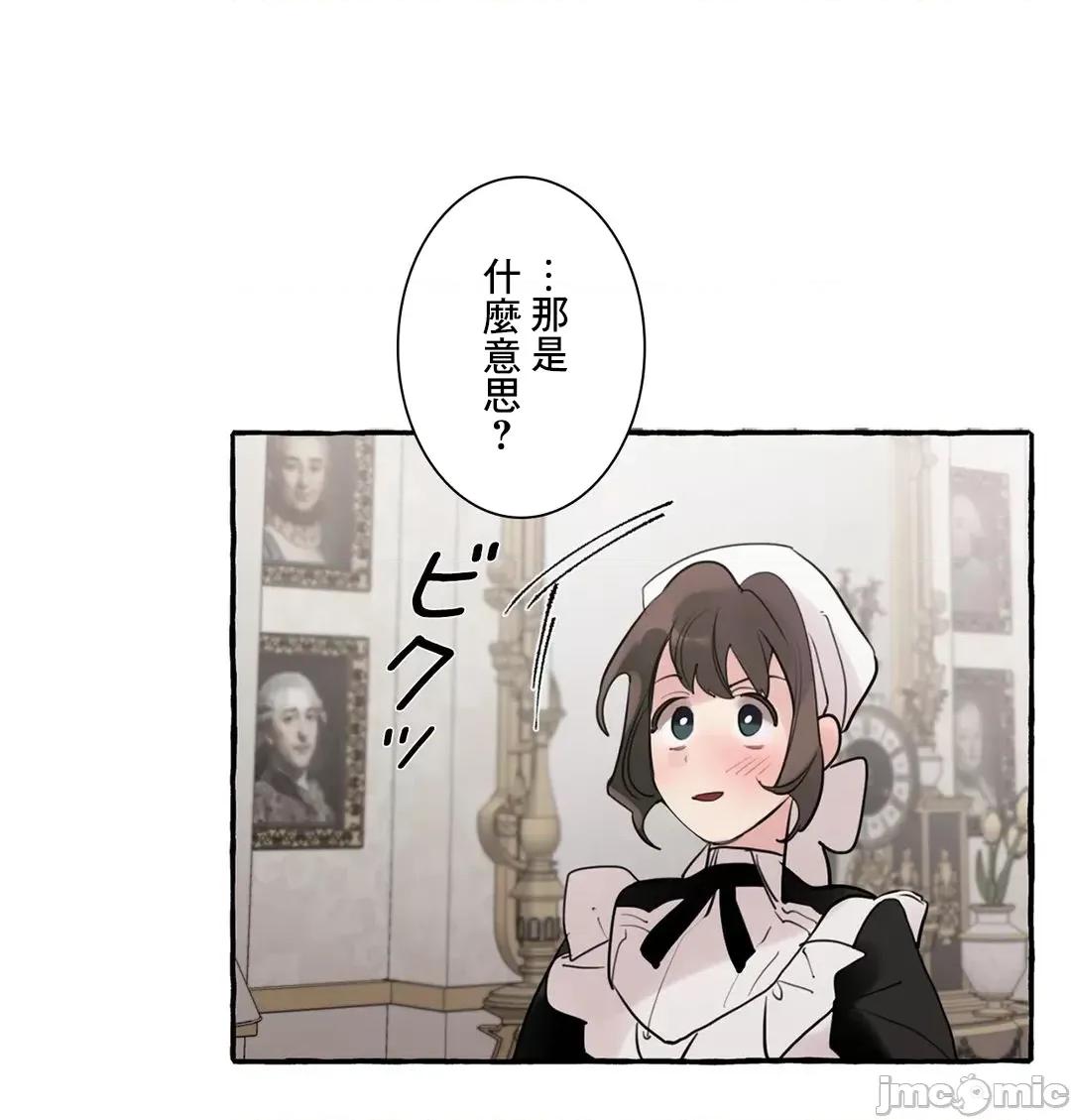 放蕩不羈的公爵夫人 放蕩不羈的公爵夫人_34 第65页