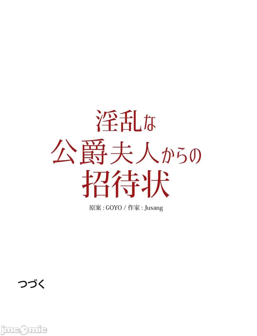放蕩不羈的公爵夫人 放蕩不羈的公爵夫人_34 第68页