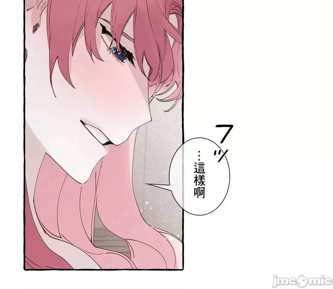 放蕩不羈的公爵夫人 放蕩不羈的公爵夫人 35 第11页