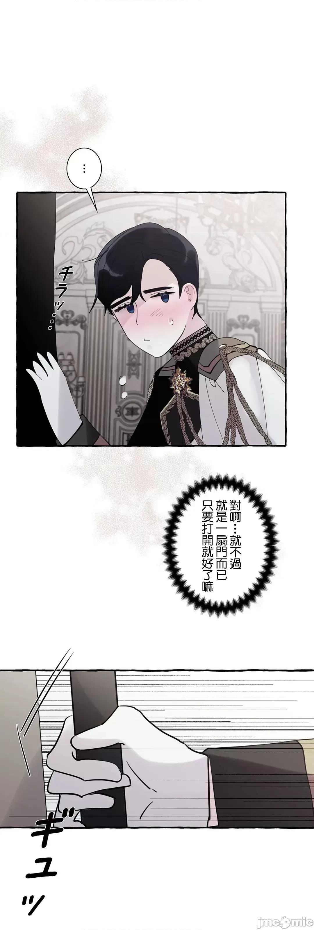 放蕩不羈的公爵夫人 放蕩不羈的公爵夫人 35 第28页