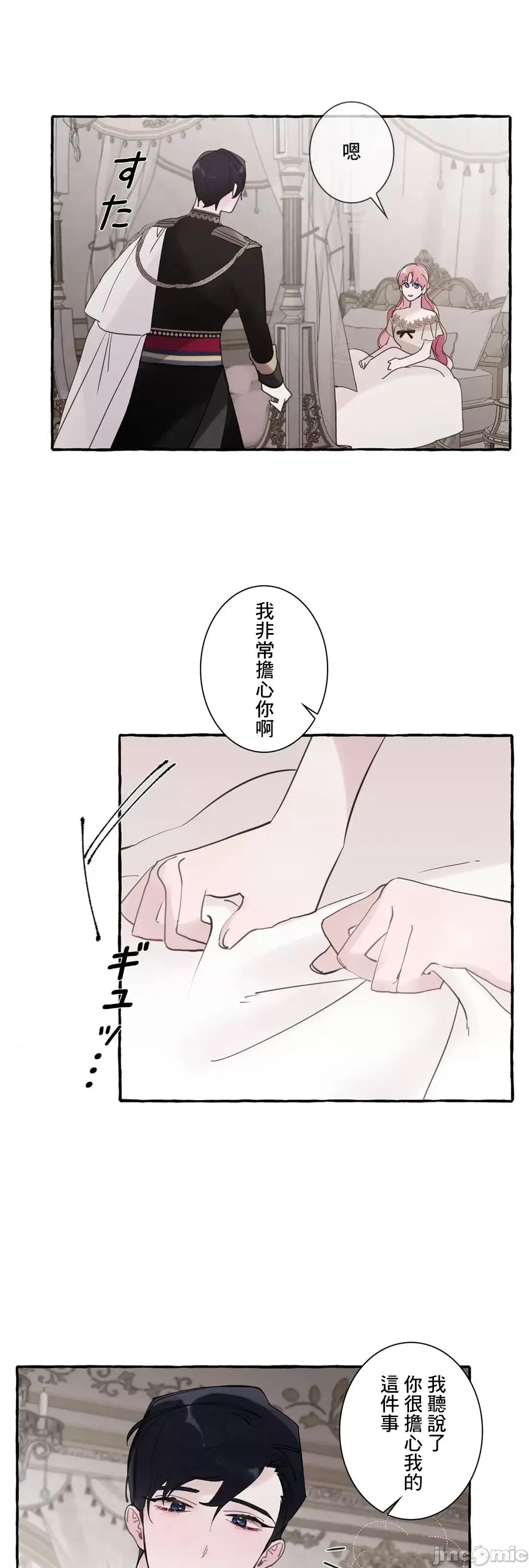 放蕩不羈的公爵夫人 放蕩不羈的公爵夫人 35 第36页