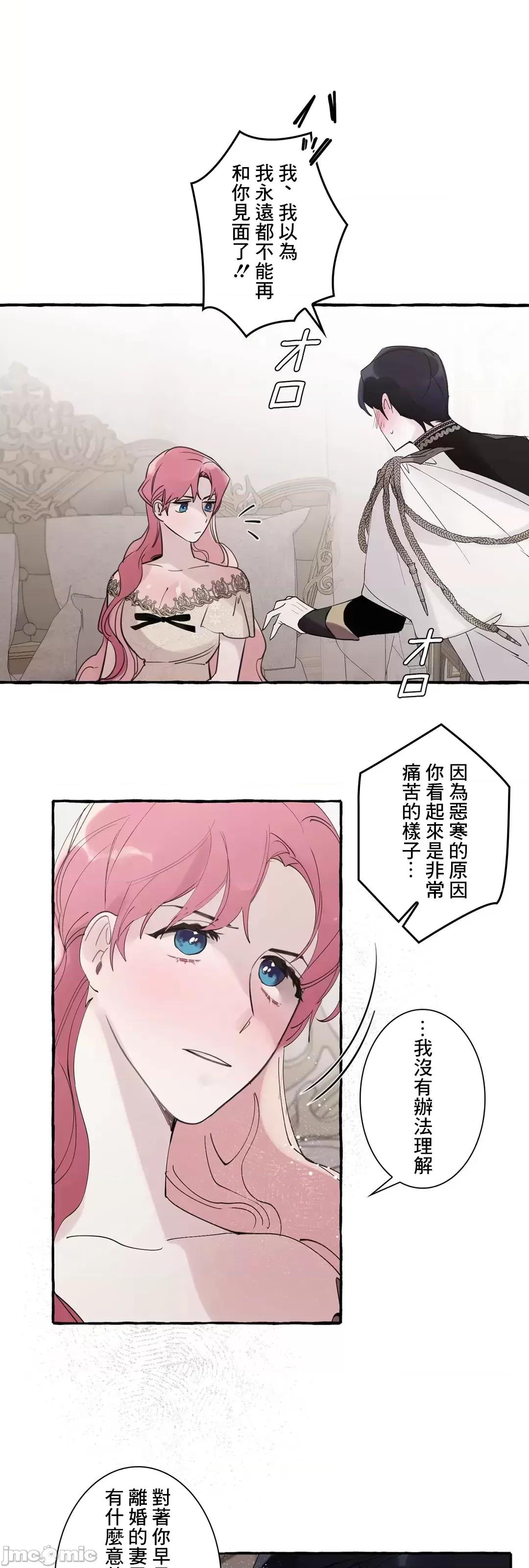 放蕩不羈的公爵夫人 放蕩不羈的公爵夫人 35 第46页
