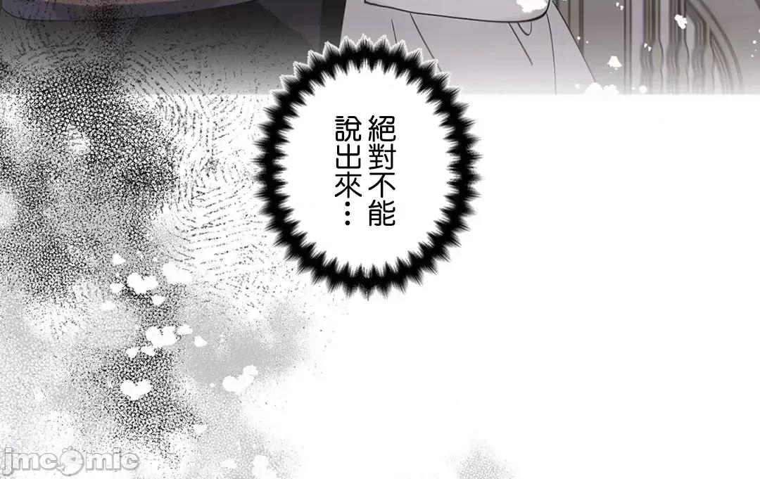 放蕩不羈的公爵夫人 放蕩不羈的公爵夫人 35 第52页