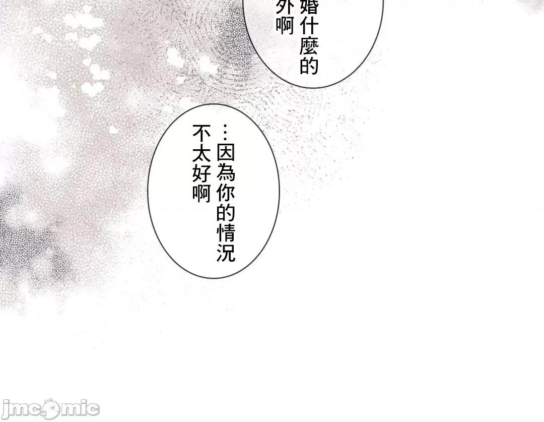 放蕩不羈的公爵夫人 放蕩不羈的公爵夫人 36 第7页