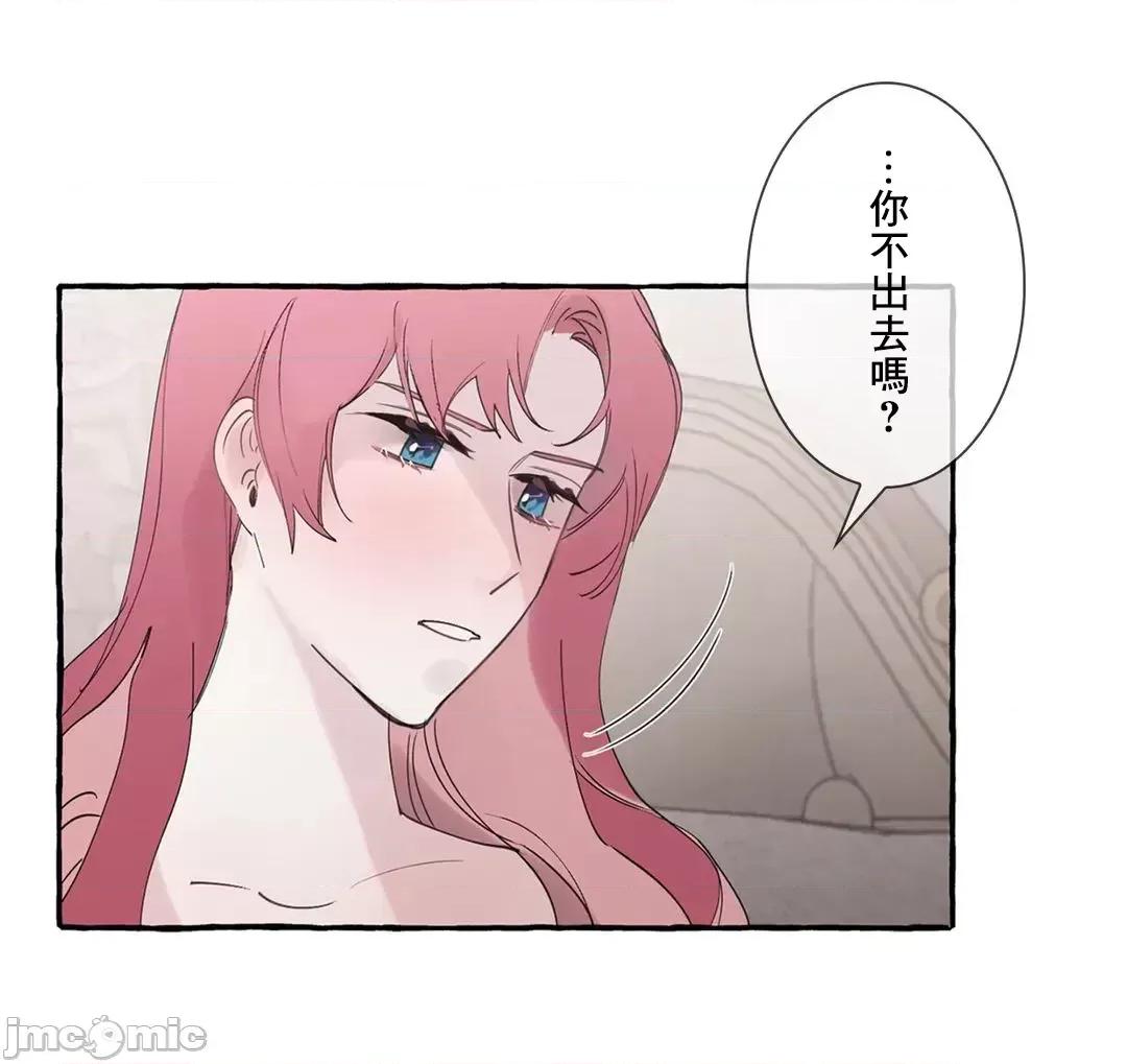 放蕩不羈的公爵夫人 放蕩不羈的公爵夫人 36 第15页