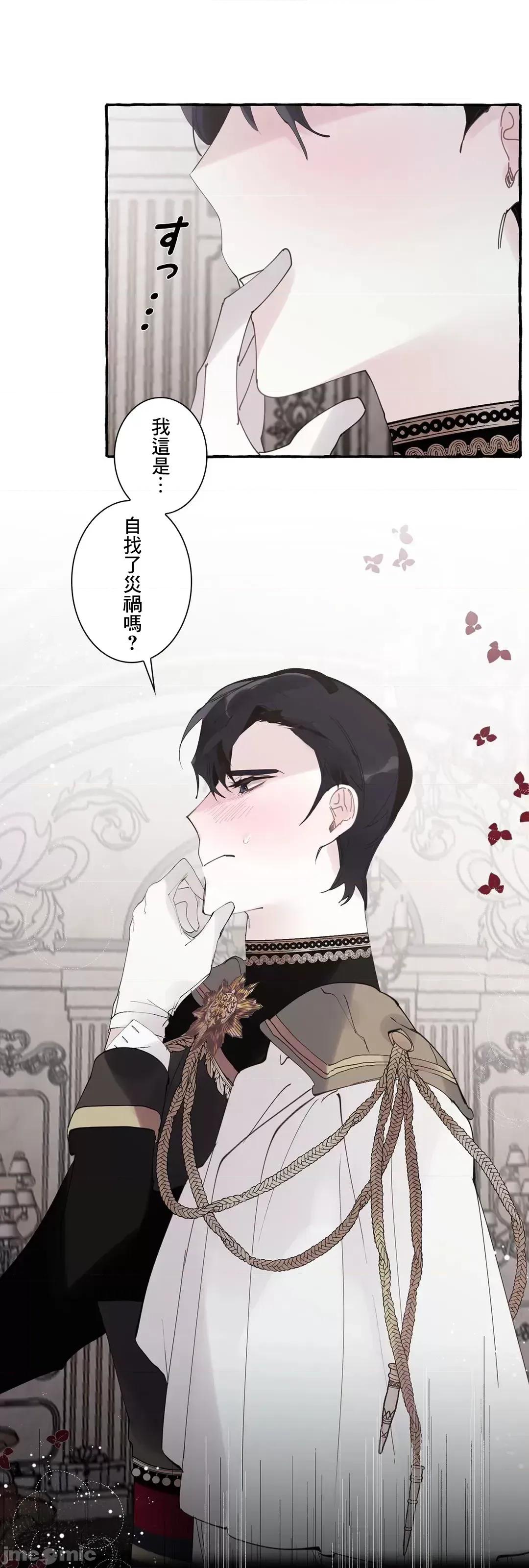 放蕩不羈的公爵夫人 放蕩不羈的公爵夫人 36 第21页