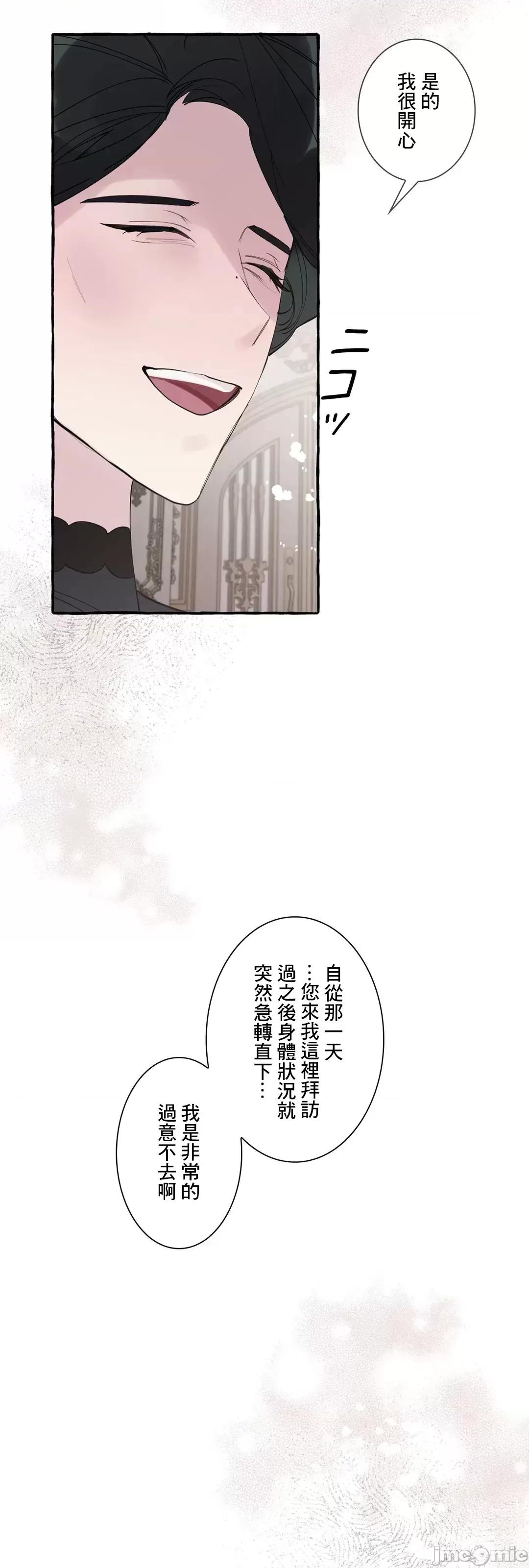 放蕩不羈的公爵夫人 放蕩不羈的公爵夫人 36 第30页