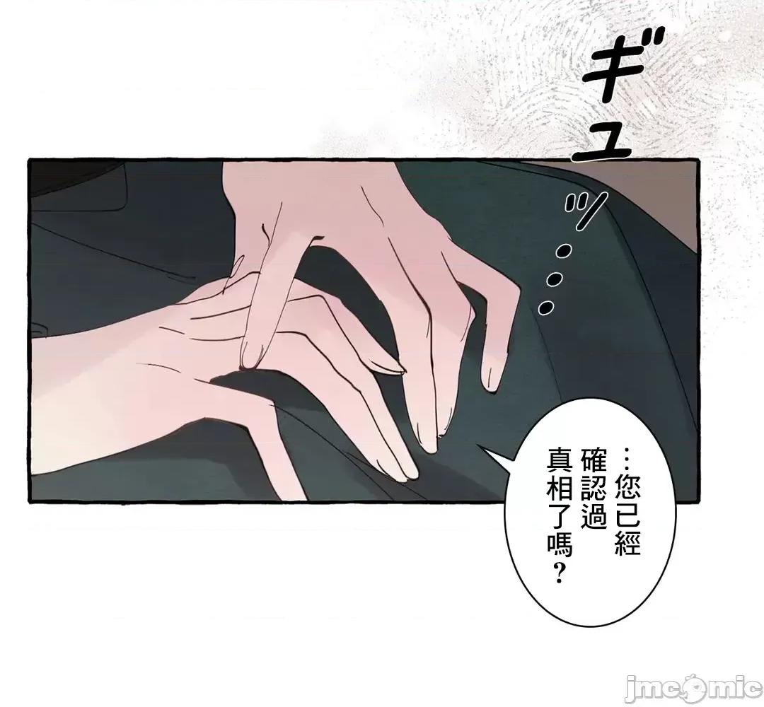 放蕩不羈的公爵夫人 放蕩不羈的公爵夫人 36 第31页