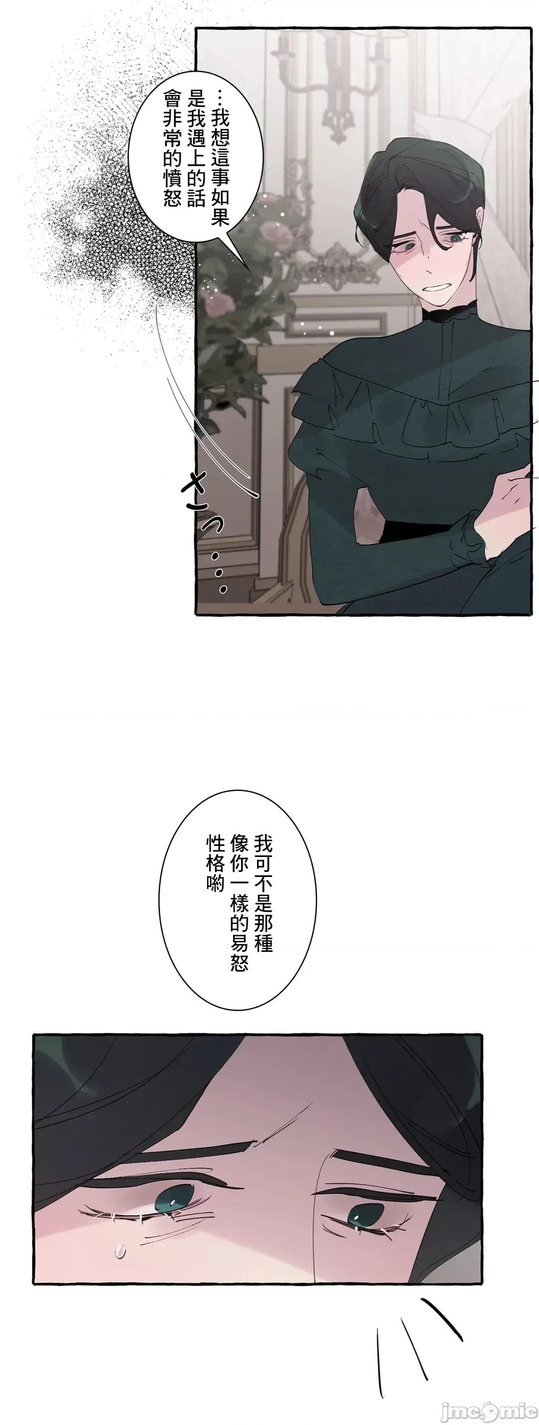 放蕩不羈的公爵夫人 放蕩不羈的公爵夫人 36 第33页