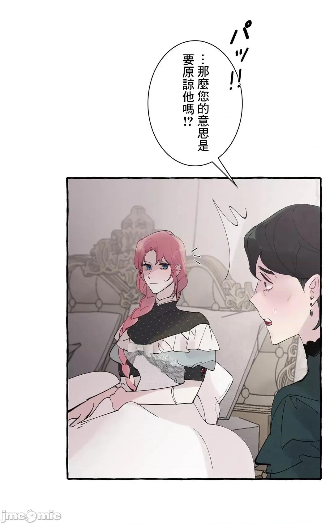 放蕩不羈的公爵夫人 放蕩不羈的公爵夫人 36 第34页