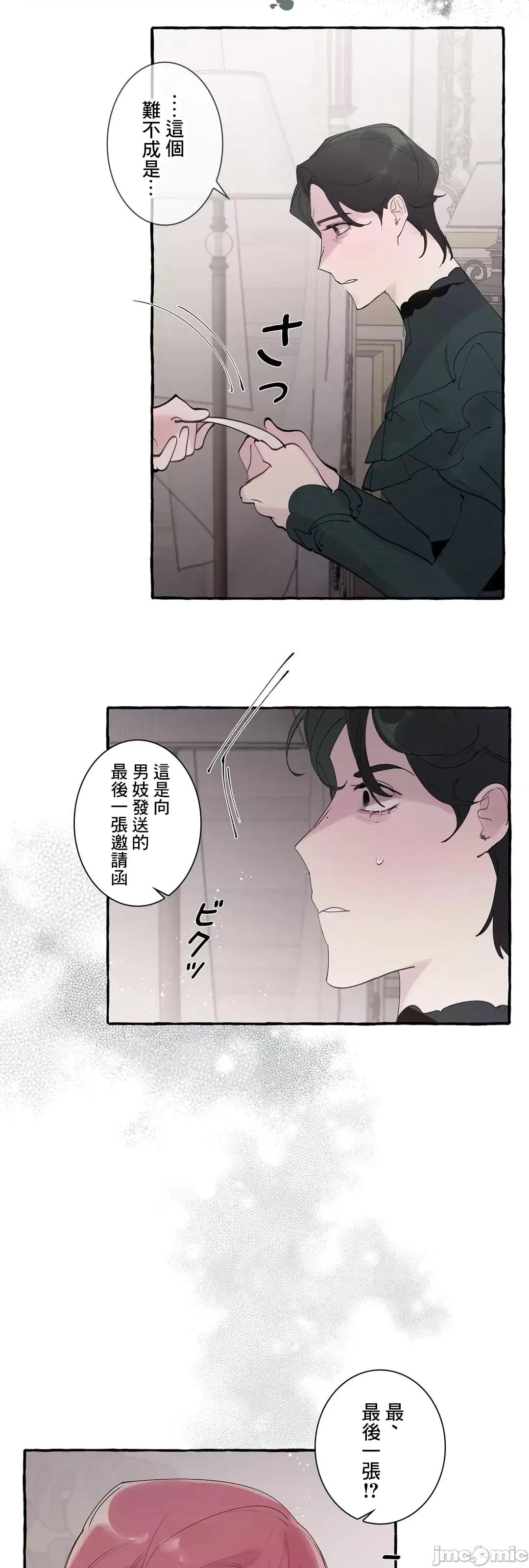 放蕩不羈的公爵夫人 放蕩不羈的公爵夫人 36 第40页