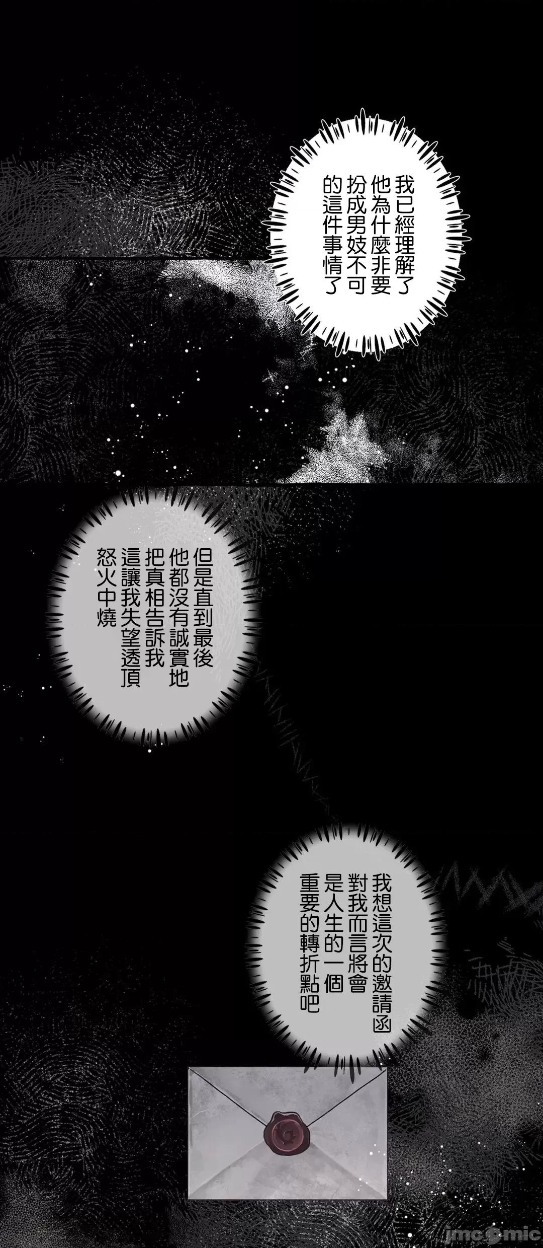 放蕩不羈的公爵夫人 放蕩不羈的公爵夫人 36 第44页