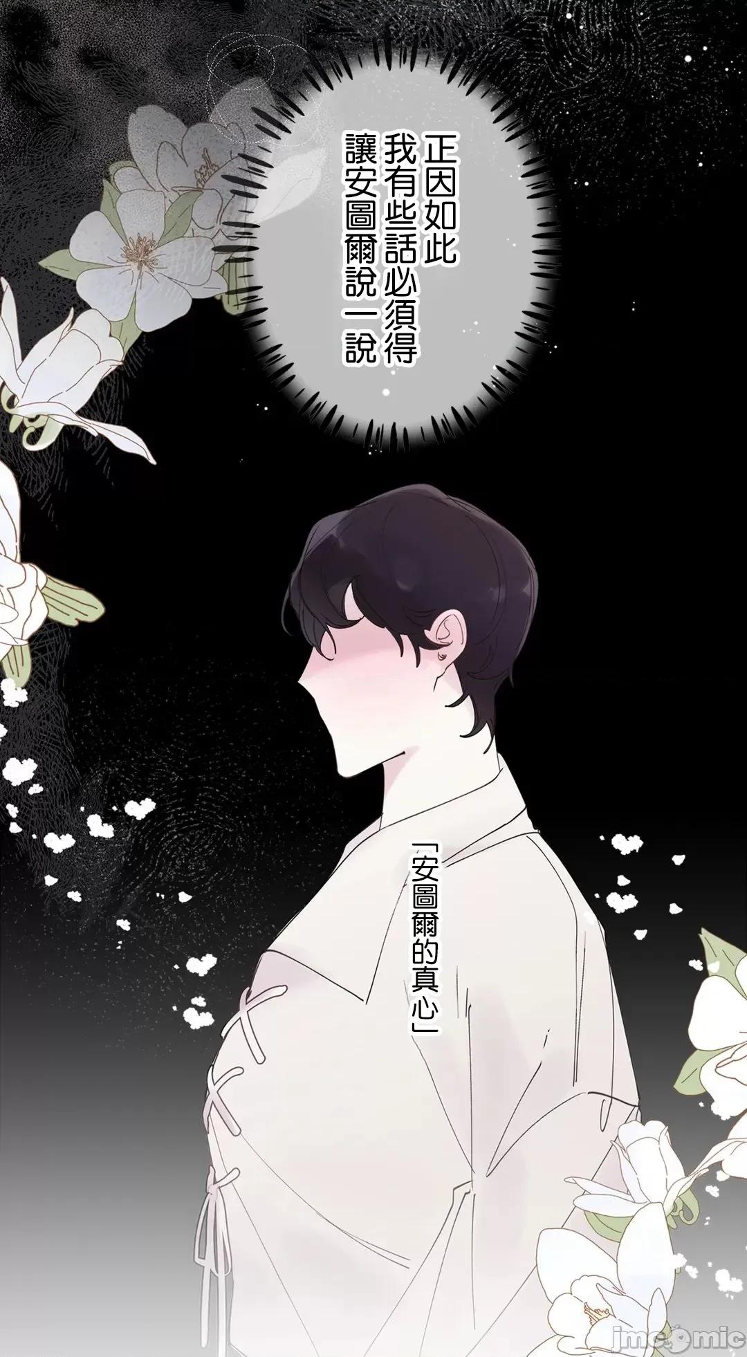 放蕩不羈的公爵夫人 放蕩不羈的公爵夫人 36 第46页