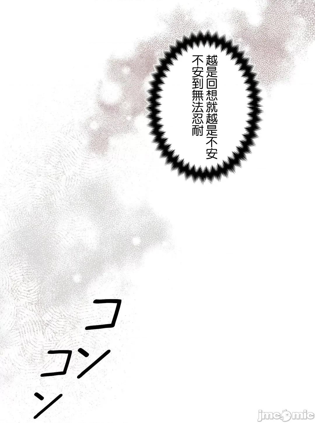放蕩不羈的公爵夫人 放蕩不羈的公爵夫人 36 第50页