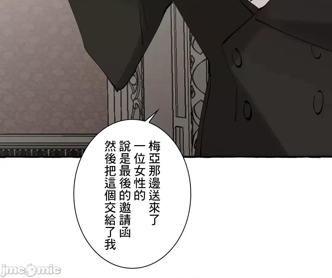 放蕩不羈的公爵夫人 放蕩不羈的公爵夫人 36 第52页
