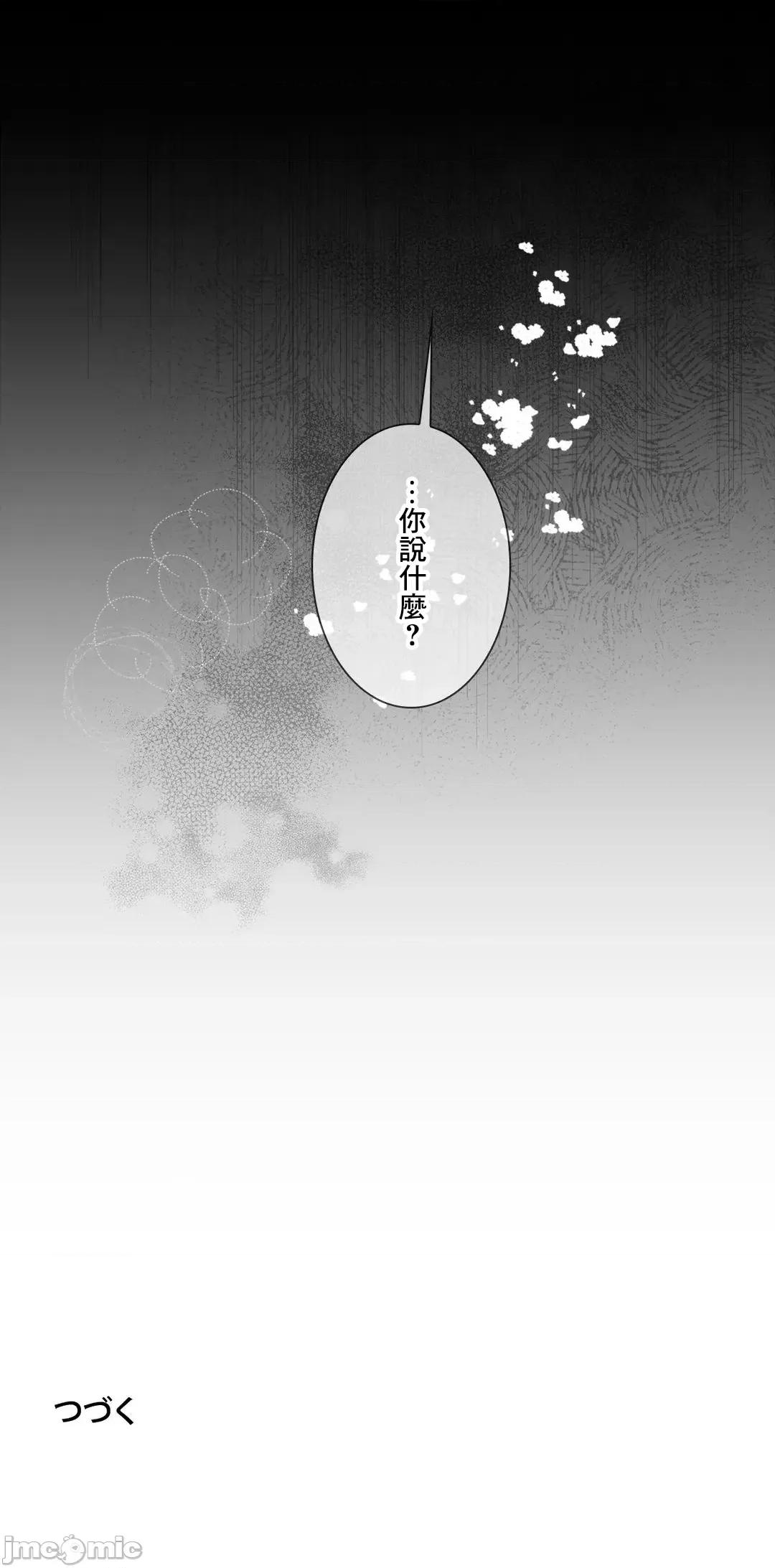 放蕩不羈的公爵夫人 放蕩不羈的公爵夫人 36 第56页