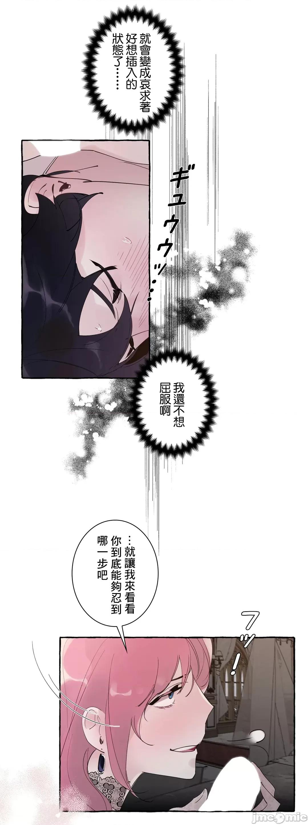 放蕩不羈的公爵夫人 放蕩不羈的公爵夫人 39 第32页