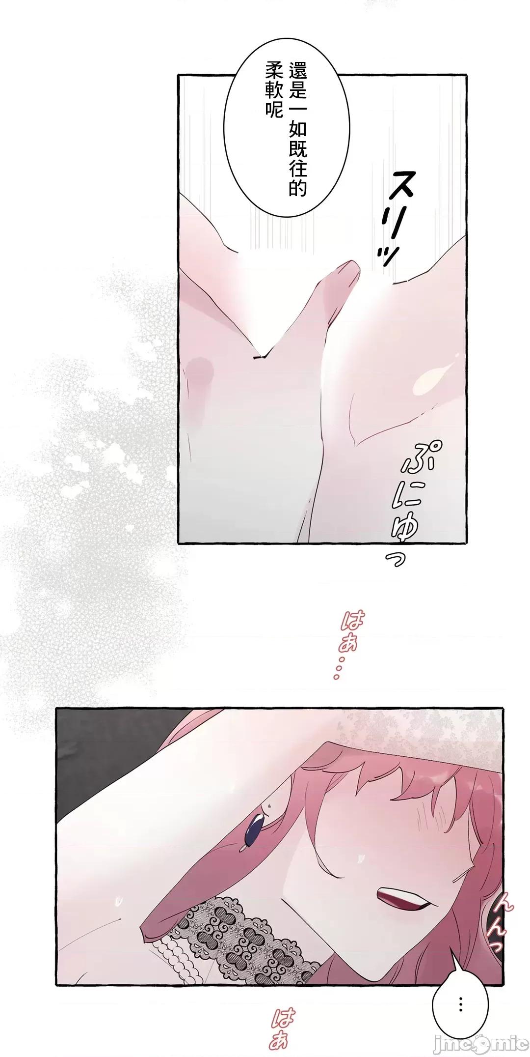 放蕩不羈的公爵夫人 放蕩不羈的公爵夫人 41 第28页
