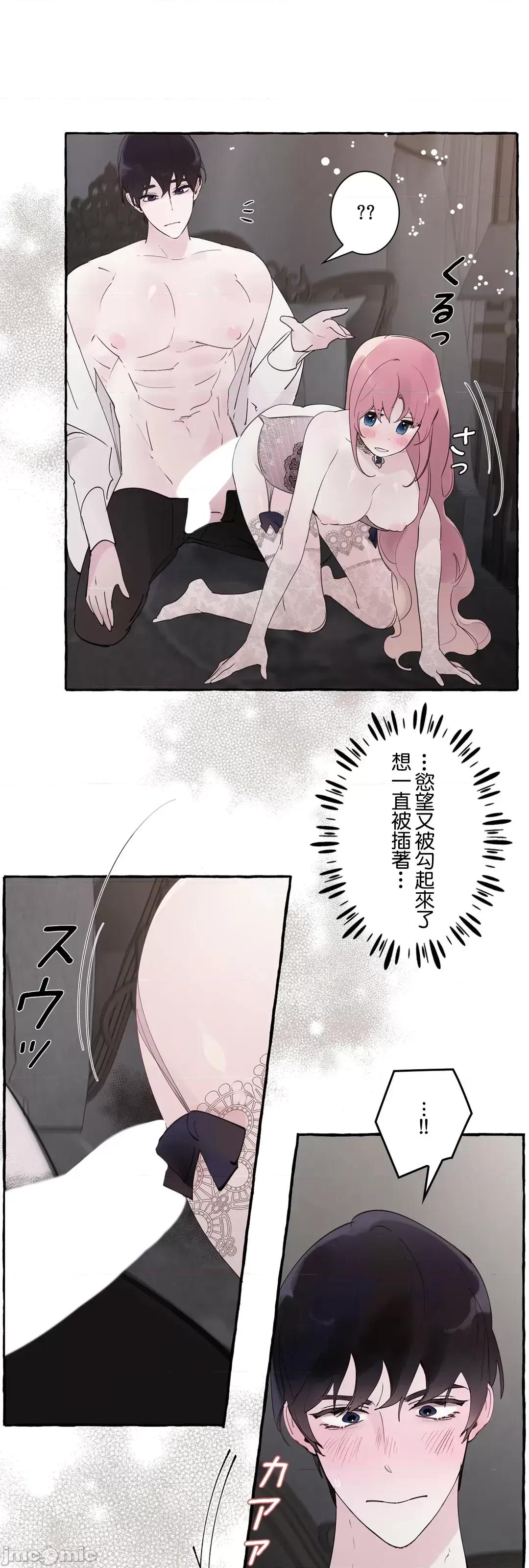放蕩不羈的公爵夫人 放蕩不羈的公爵夫人 41 第29页