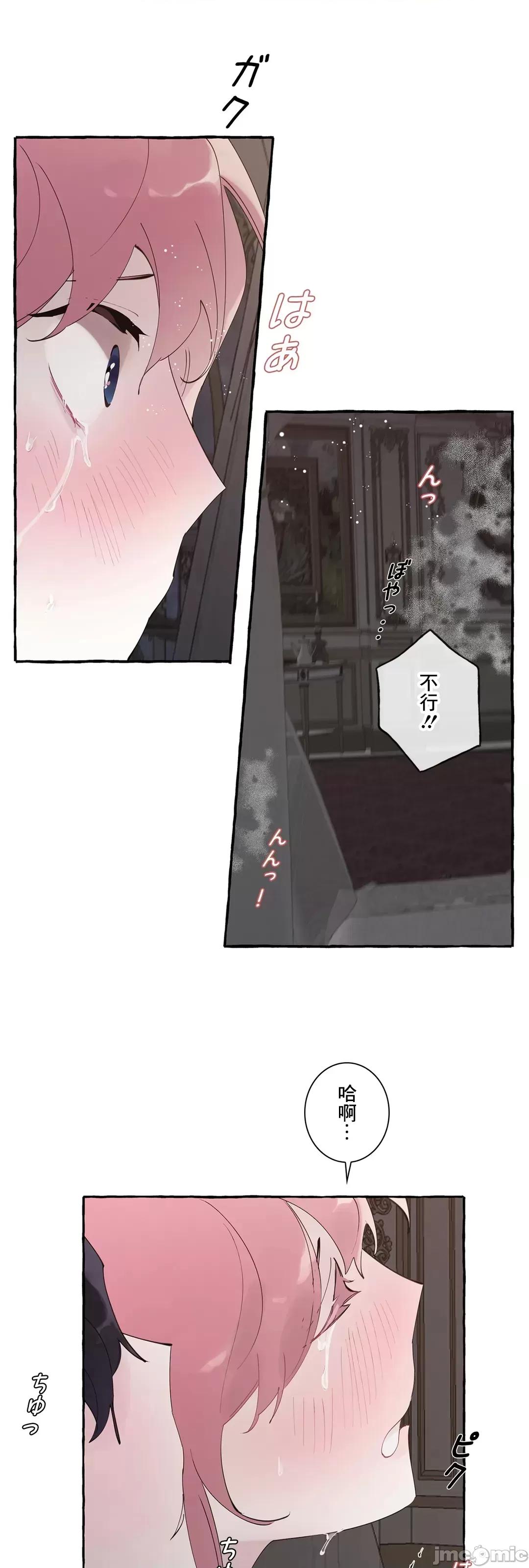 放蕩不羈的公爵夫人 放蕩不羈的公爵夫人 41 第35页