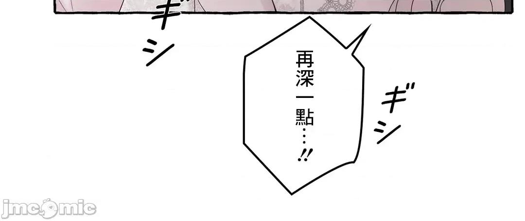 放蕩不羈的公爵夫人 放蕩不羈的公爵夫人 41 第40页