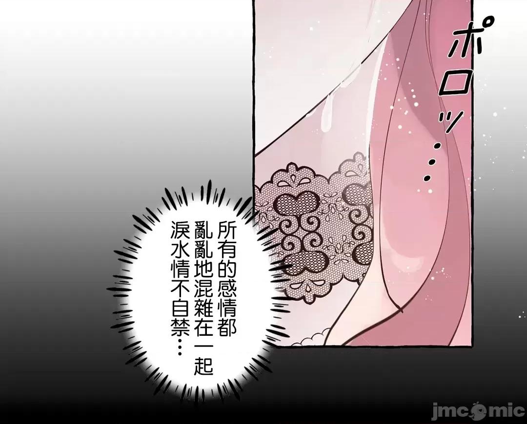 放蕩不羈的公爵夫人 放蕩不羈的公爵夫人 42 第5页