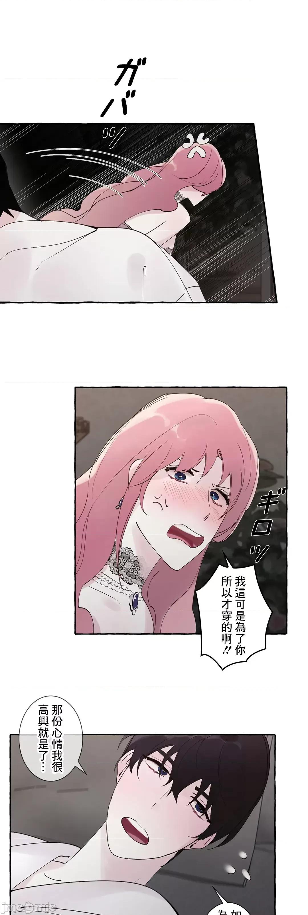 放蕩不羈的公爵夫人 放蕩不羈的公爵夫人 42 第16页
