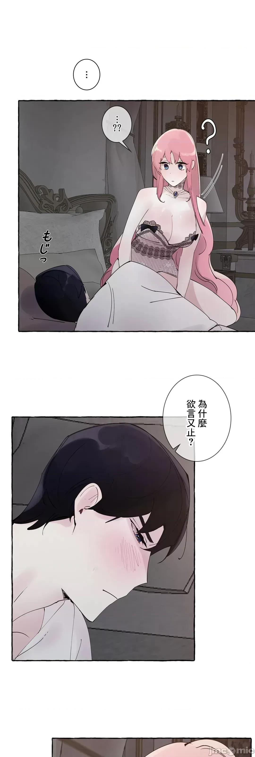 放蕩不羈的公爵夫人 放蕩不羈的公爵夫人 42 第18页