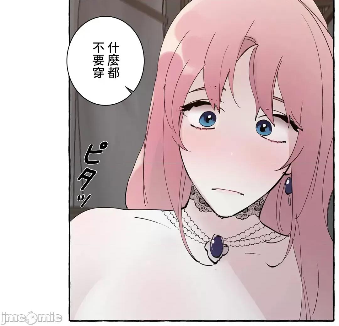 放蕩不羈的公爵夫人 放蕩不羈的公爵夫人 42 第19页