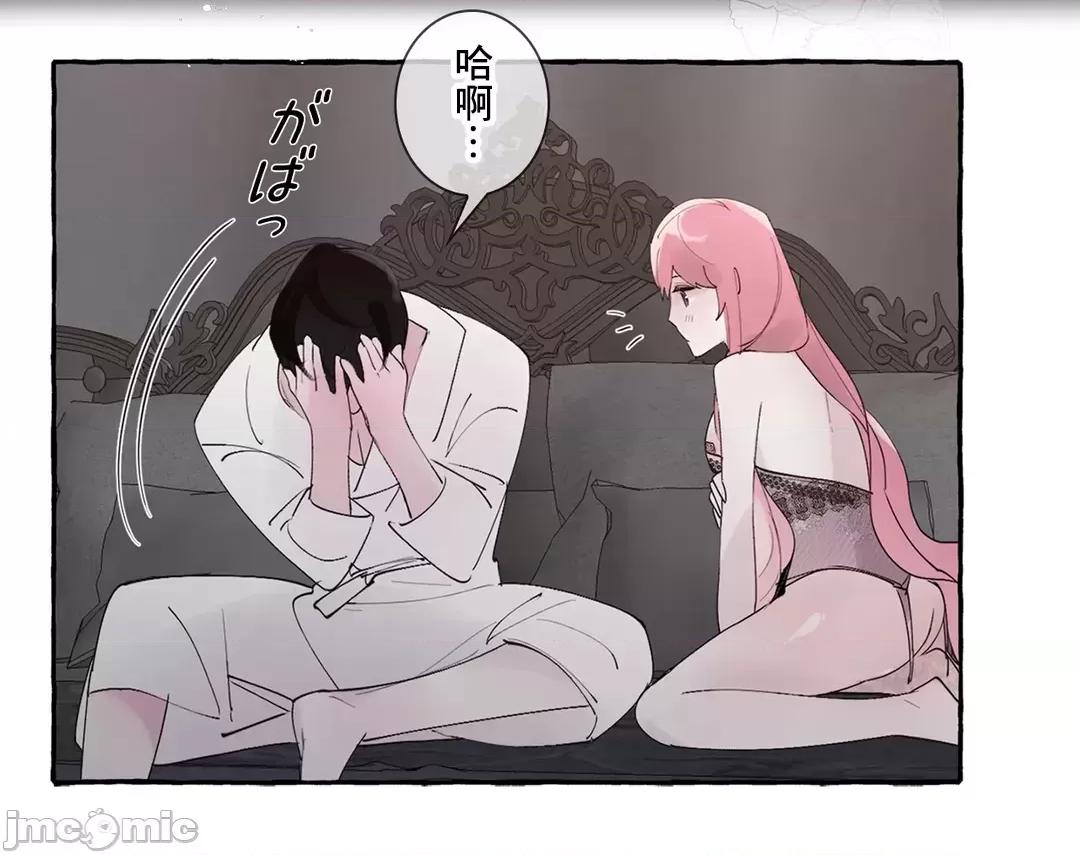 放蕩不羈的公爵夫人 放蕩不羈的公爵夫人 42 第25页