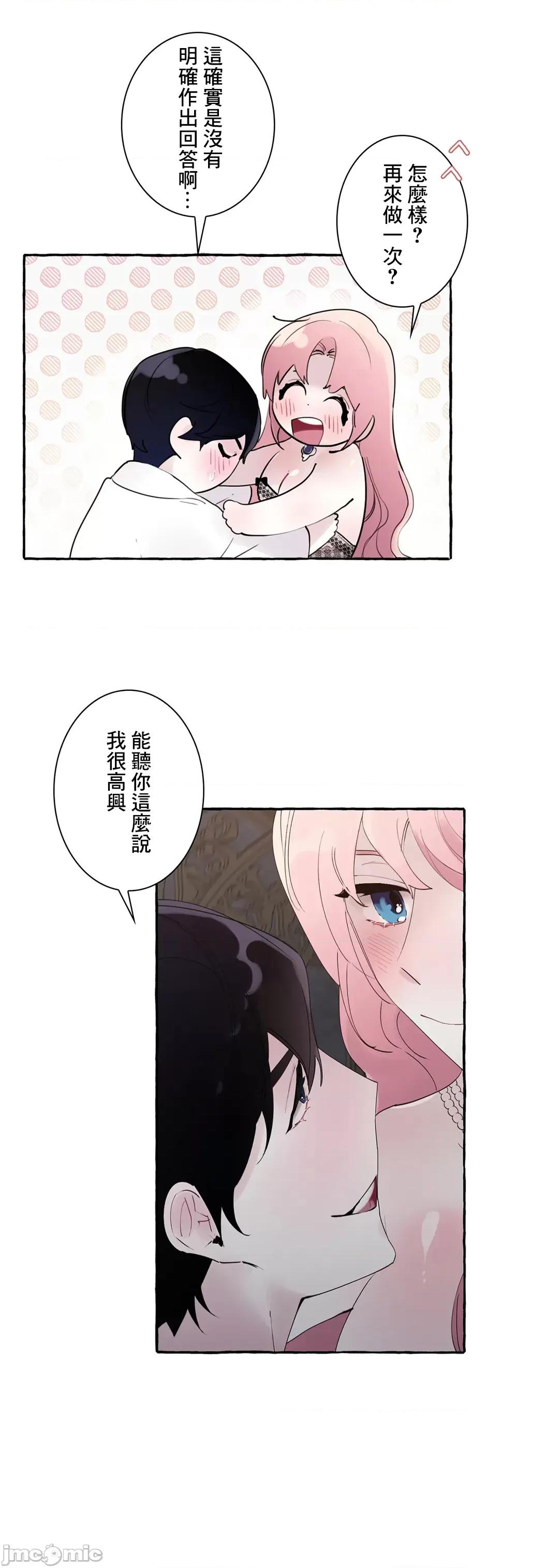 放蕩不羈的公爵夫人 放蕩不羈的公爵夫人 42 第33页