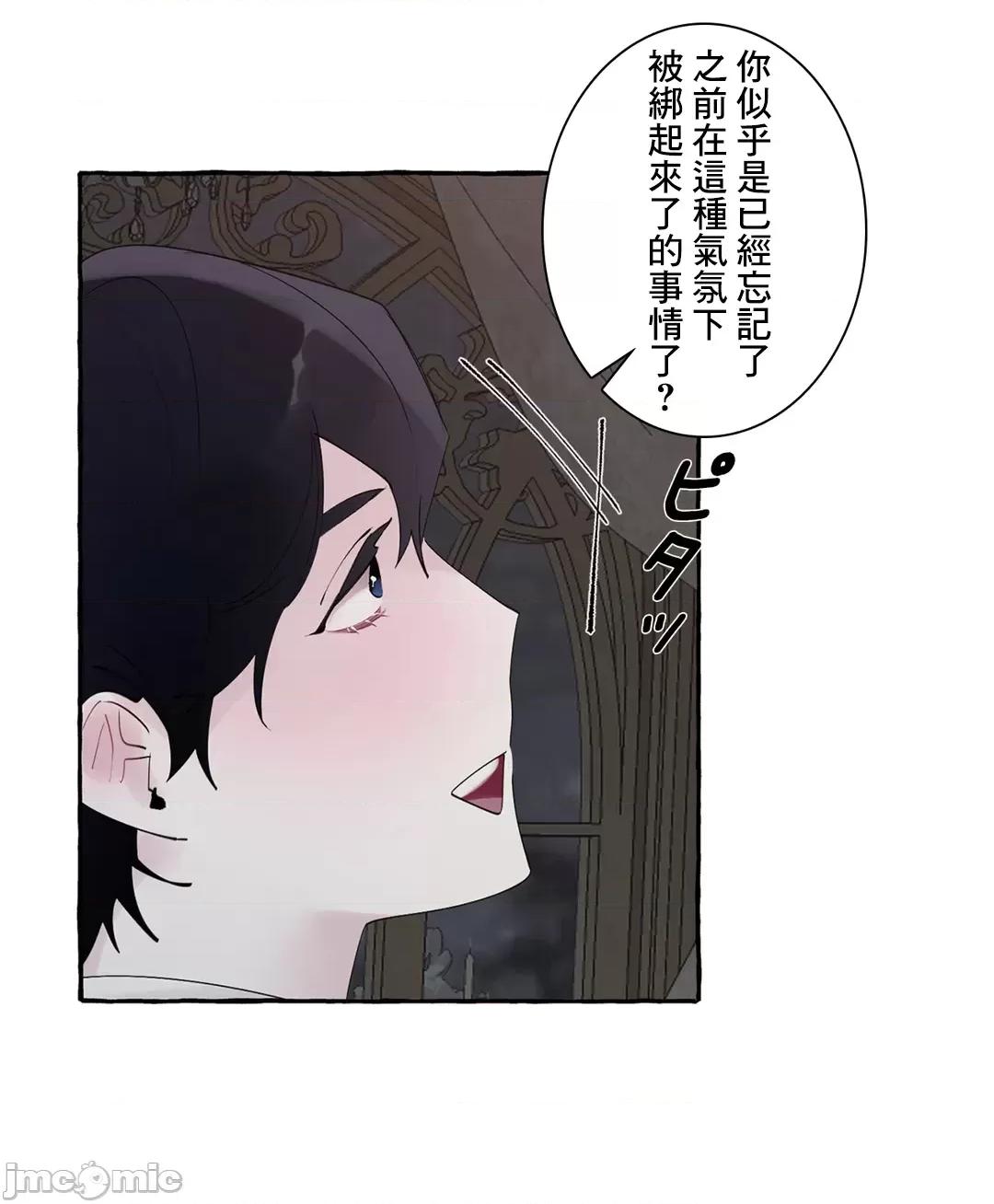 放蕩不羈的公爵夫人 放蕩不羈的公爵夫人 42 第34页