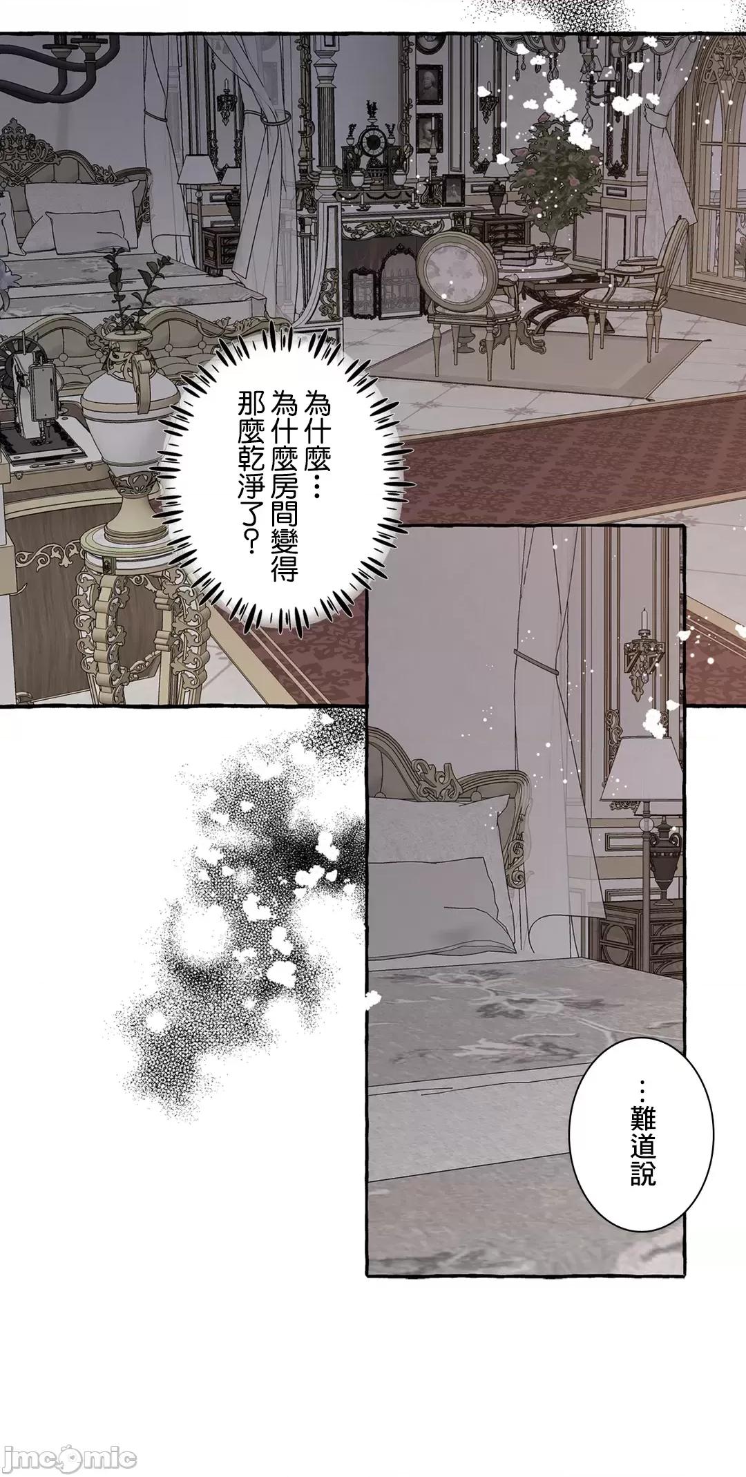 放蕩不羈的公爵夫人 放蕩不羈的公爵夫人 42 第42页