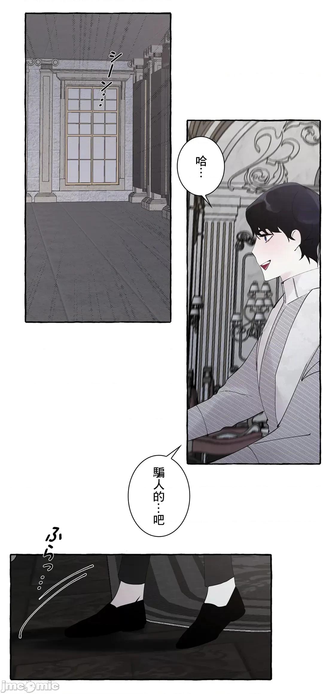 放蕩不羈的公爵夫人 放蕩不羈的公爵夫人 42 第44页