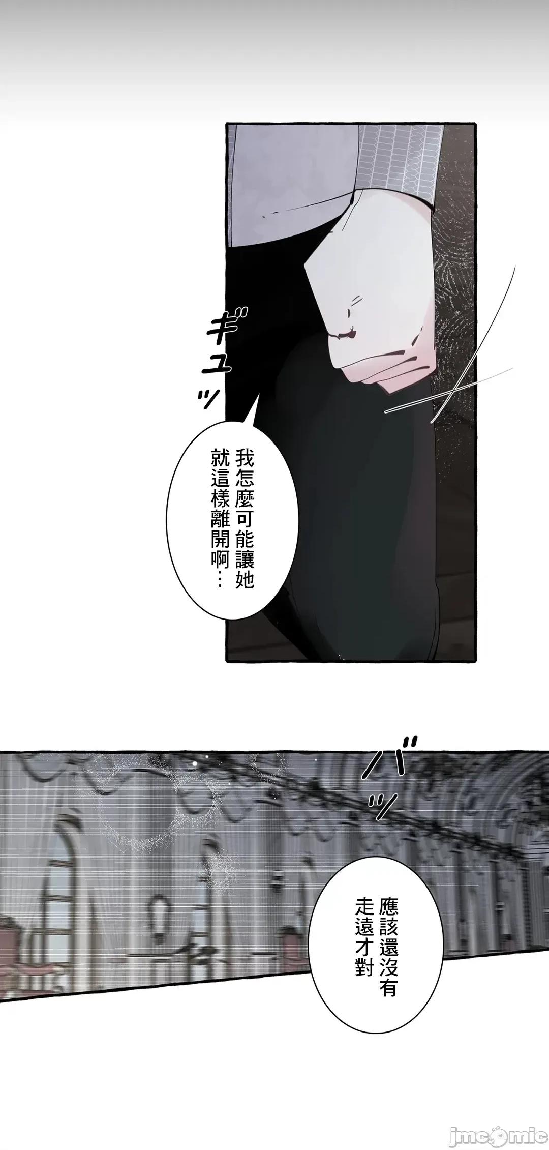放蕩不羈的公爵夫人 放蕩不羈的公爵夫人 43 第4页