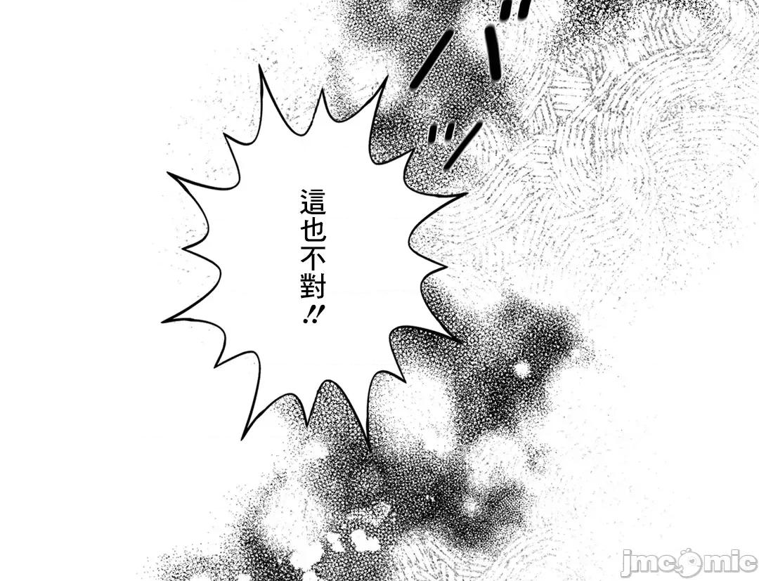 放蕩不羈的公爵夫人 放蕩不羈的公爵夫人 43 第10页
