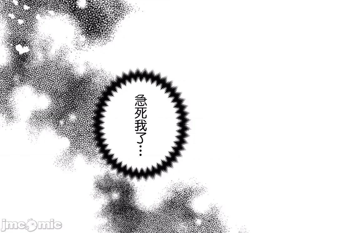 放蕩不羈的公爵夫人 放蕩不羈的公爵夫人 43 第14页